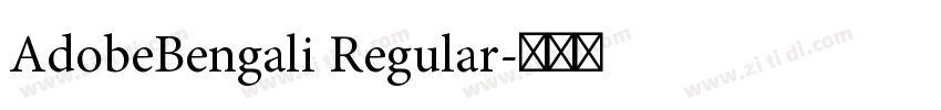 AdobeBengali Regular字体转换 AdobeBengali Regular字体转换